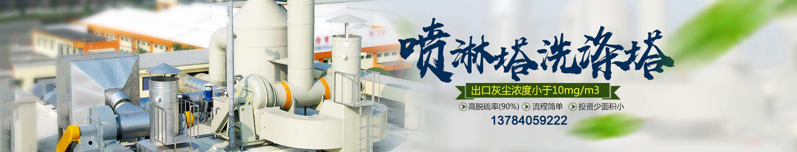 保定安然環保設備制造有限公司